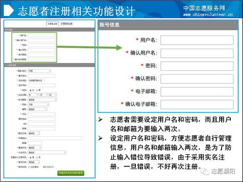 全國志愿服務信息系統(tǒng) 一站式平臺，賦能志愿服務新生態(tài)